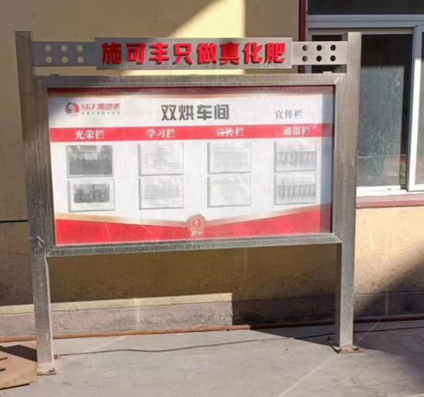 学校宣传栏版面设计